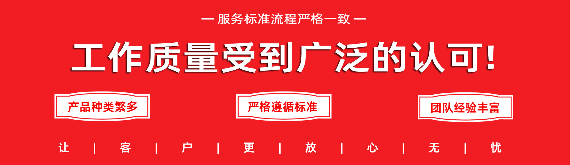 荣誉资质